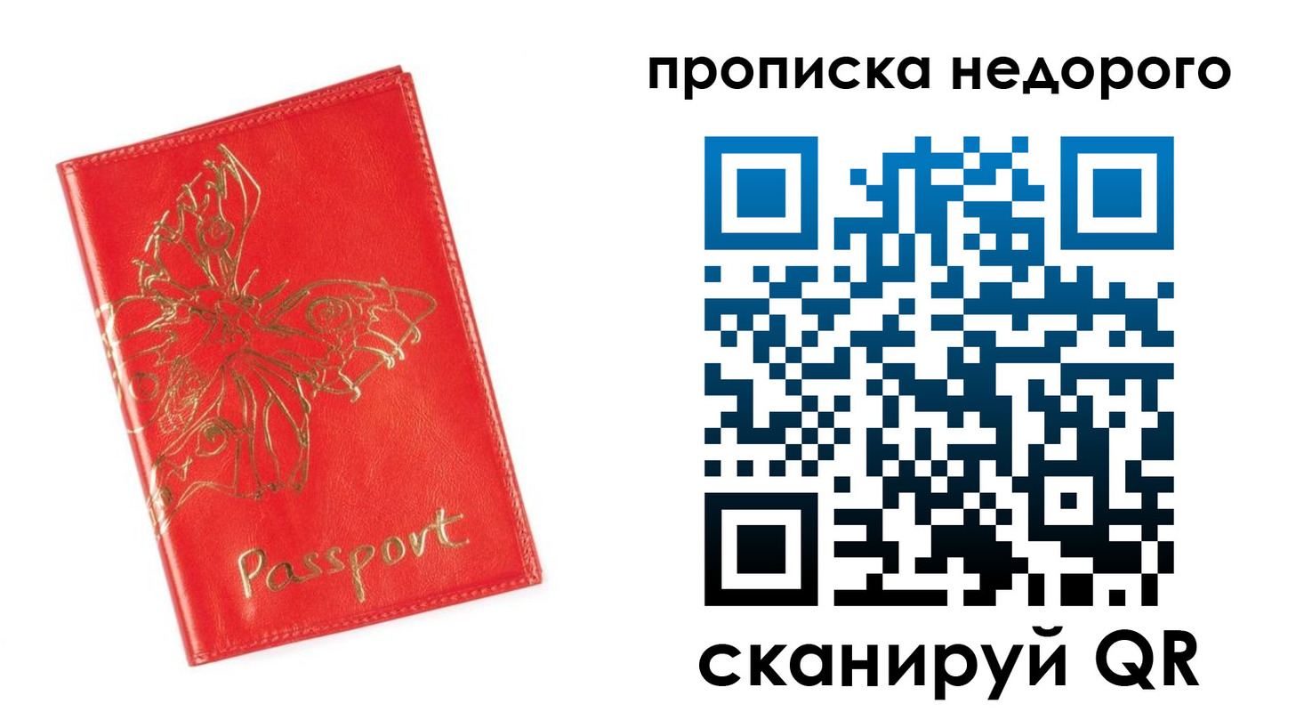 прописка для кредита в Кимовске
