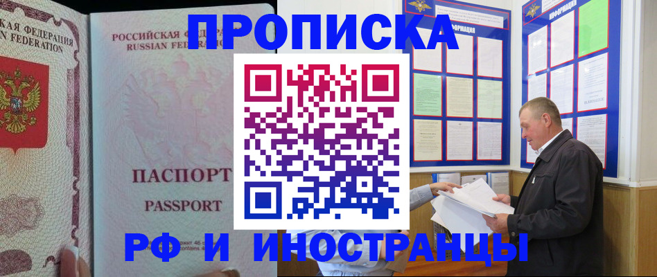временная регистрация для школы в Кимовске