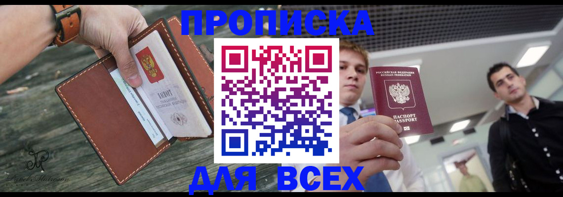 временная регистрация законно в Кимовске