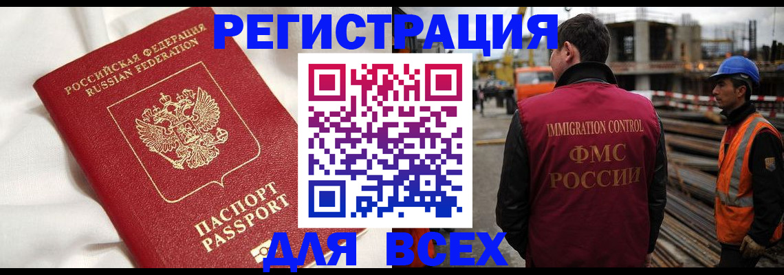 временная регистрация для школы в Кимовске