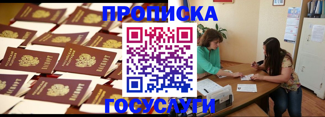 временная регистрация в квартире в Кимовске