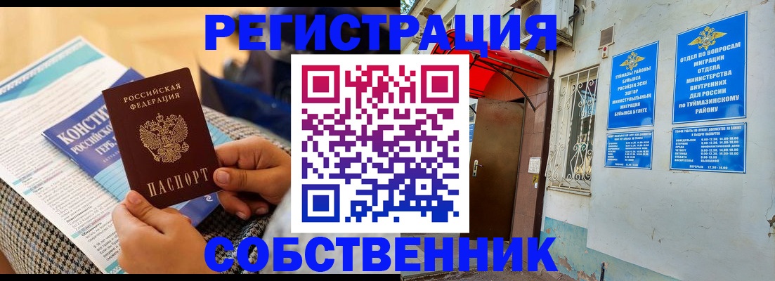 прописка законно в Кимовске